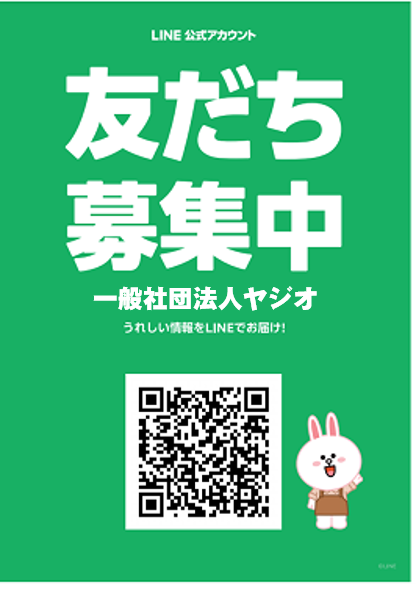 一般社団法人ヤジオ LINE公式アカウントのQRコード